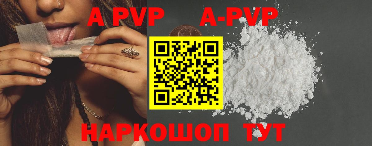 Балтийск  Alpha PVP мука  Вход с VPN  А ПВП СК 