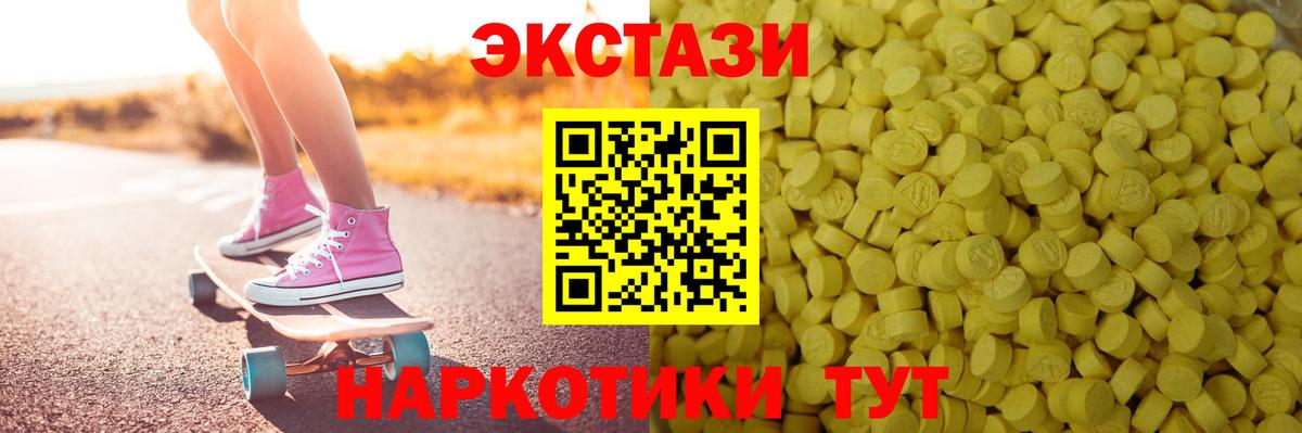 Балтийск  Ecstasy  Вход с VPN  Ecstasy таблы  Ecstasy louis Vuitton 
