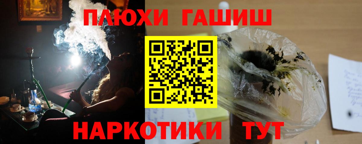 ГАШИШ Ice-O-Lator  Вход с VPN  Балтийск 