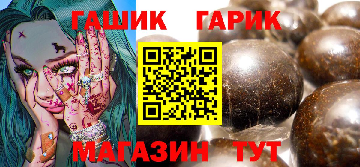 ГАШИШ гарик Балтийск