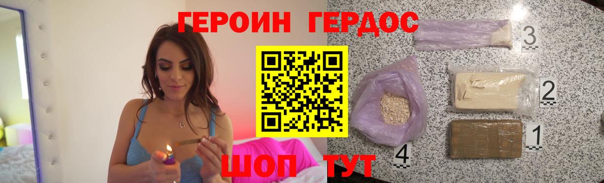 ГЕРОИН афганец  Вход с VPN  Балтийск 