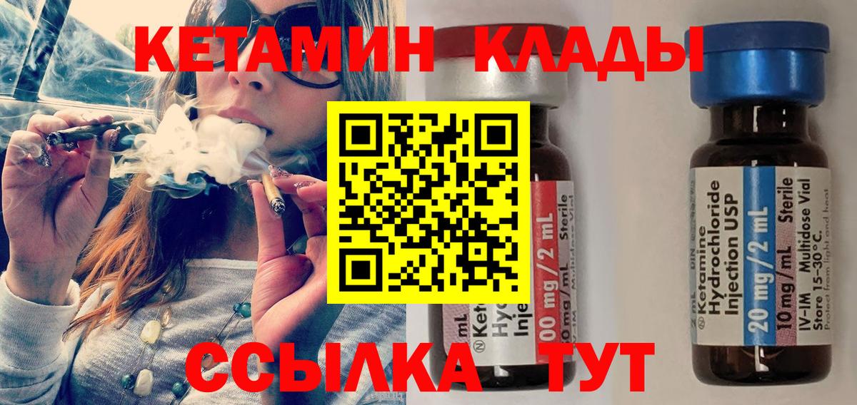 КЕТАМИН VHQ  Вход с VPN  blacksprut маркетплейс  Балтийск 