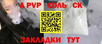 ALPHA PVP Кулебаки