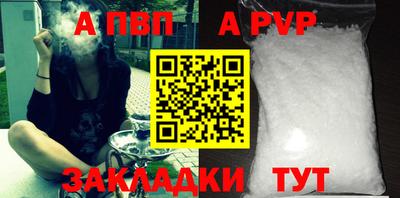 ALPHA PVP Кулебаки
