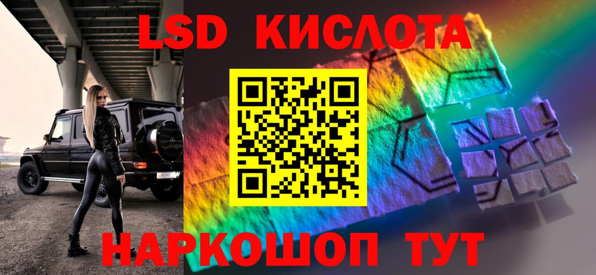ЛСД экстази ecstasy Балтийск