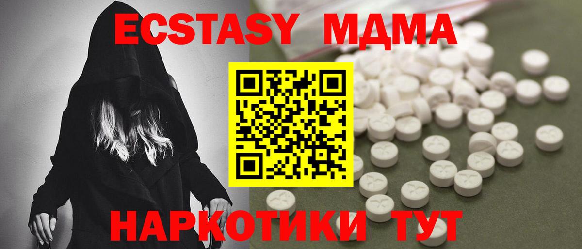 МДМА crystal  MDMA  Балтийск  Вход с VPN  МДМА Molly 
