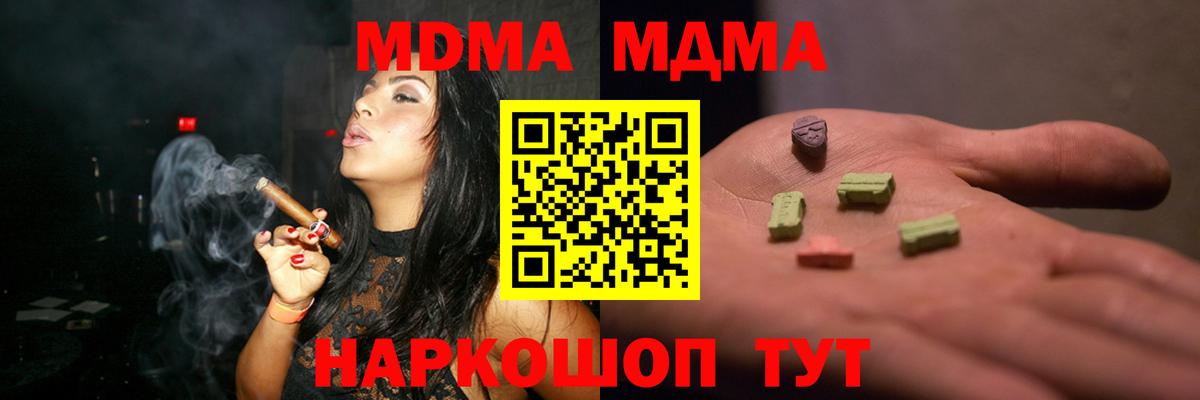 MDMA VHQ Балтийск