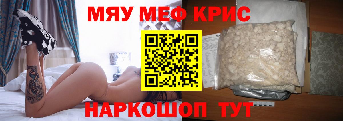 мега ссылки  Меф  МЕФ  Вход с VPN  Балтийск  Мефедрон VHQ 