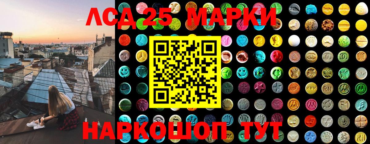 Наркотические марки 1500мкг  Вход с VPN  Наркотические марки  Балтийск 