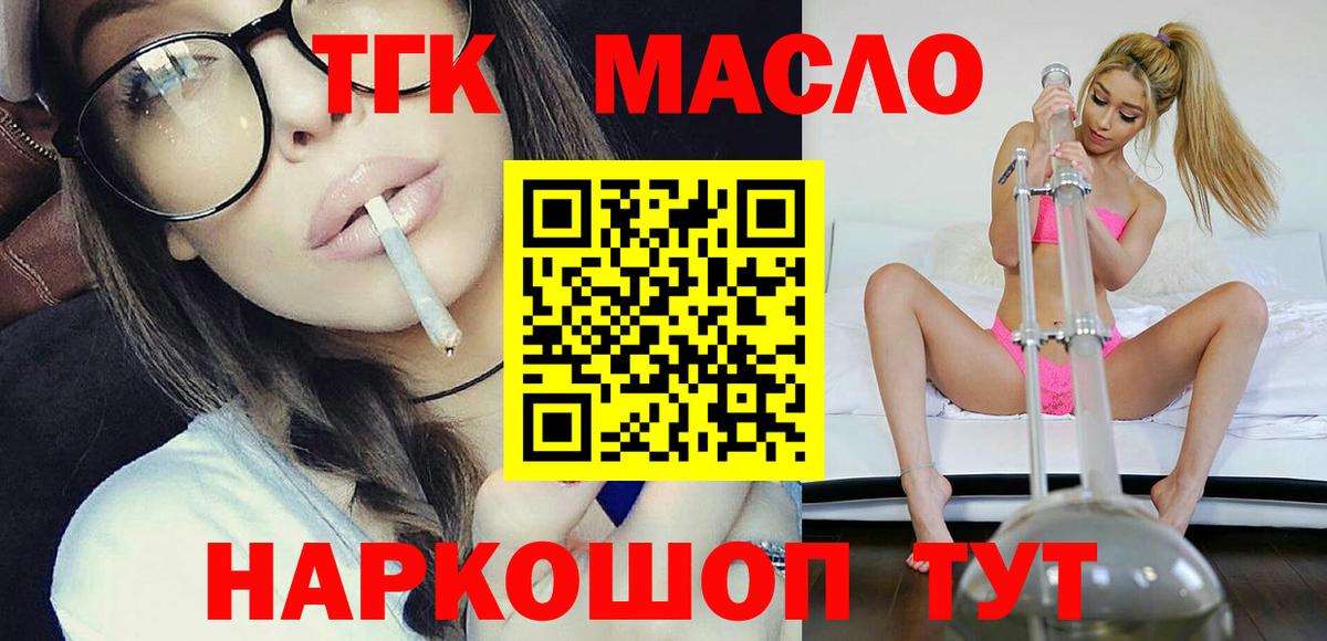 Дистиллят ТГК Wax Балтийск