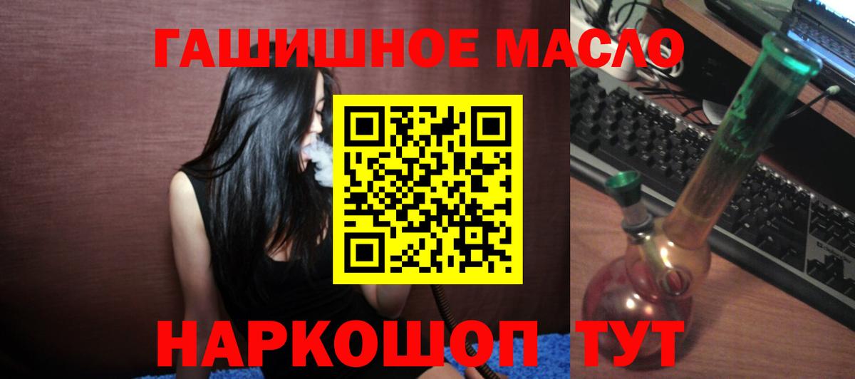 Дистиллят ТГК Wax  Вход с VPN  ТГК концентрат  Балтийск 