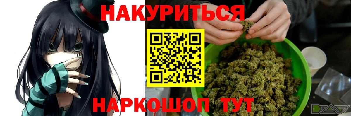 Бошки Шишки Ganja Балтийск